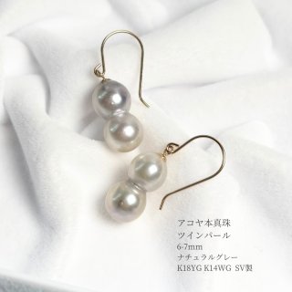 K18YG Akoya Twins Pearl Earrings 18金アコヤ双子真珠ピアス