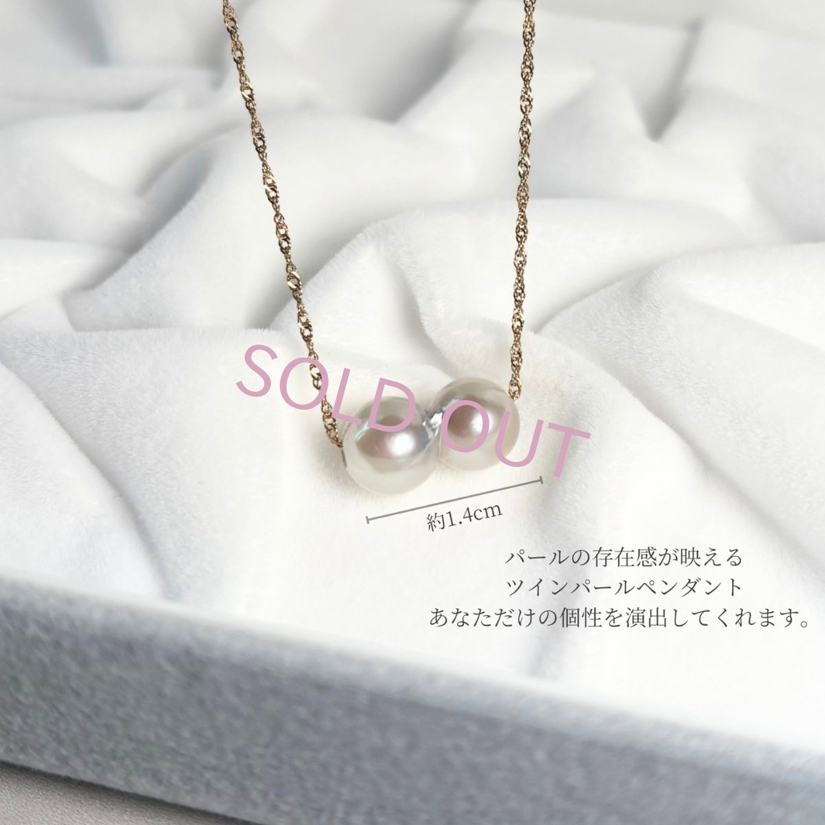 アコヤ真珠 ツインパール スルーネックレス 7-8ｍｍ ホワイト K18YG スクリューチェーン 45cm　