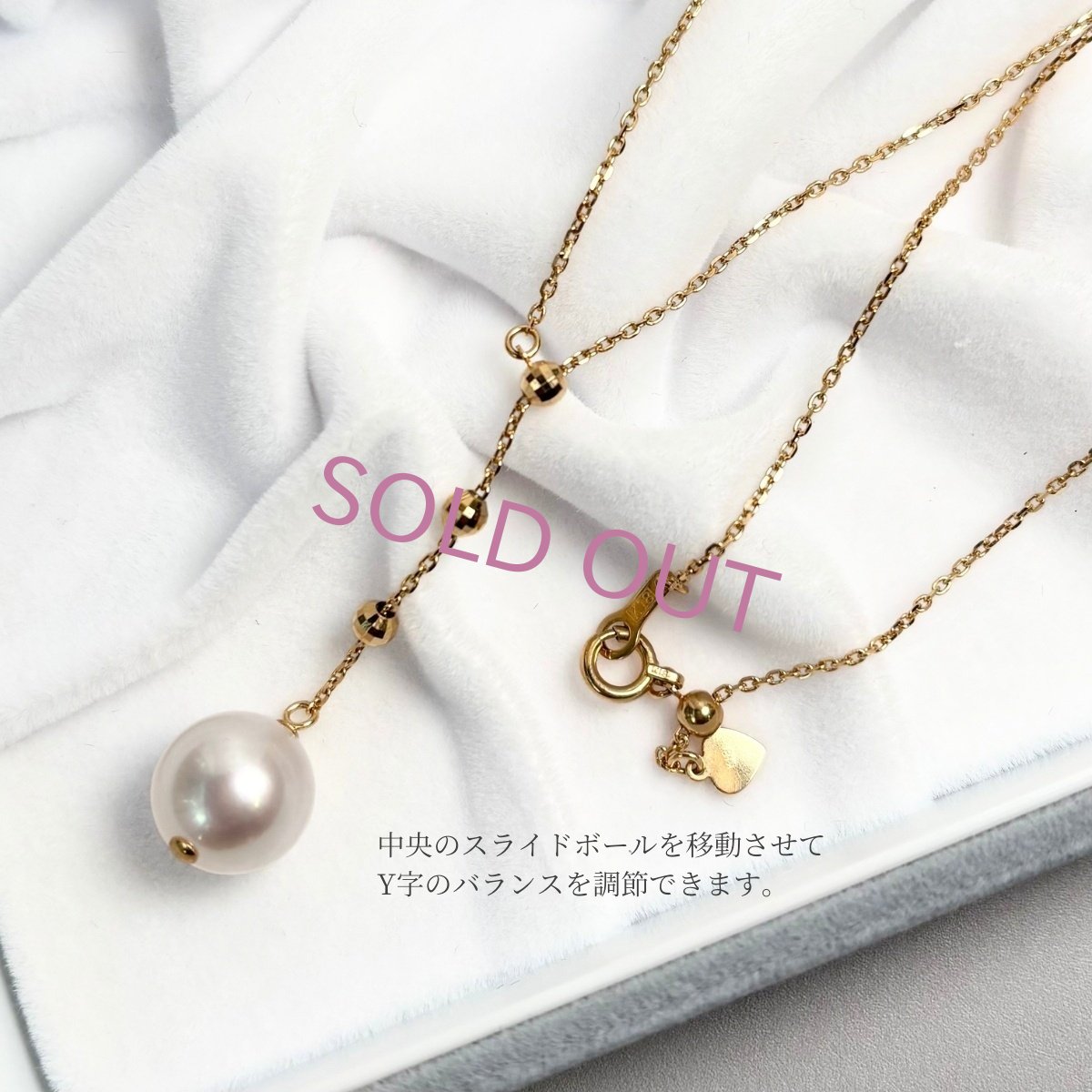 アコヤ真珠 Y字スライドパールネックレス 9.5-10ｍｍ ホワイト ラウンド K18YG 約50cm スライド式アジャスター