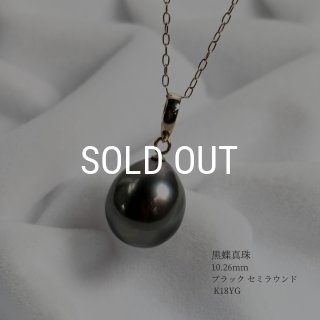 黒蝶真珠（タヒチ真珠）