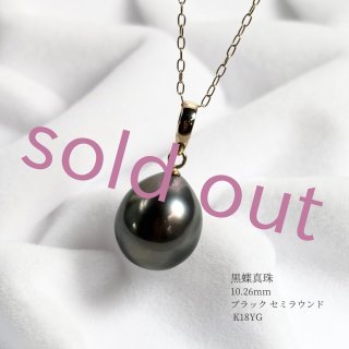 黒蝶真珠 本真珠 ブローチ 大玉 真円 高品質 南洋パール タヒチ 黒蝶真珠 本真珠 ブローチ 大玉 高品質 南洋パール タヒチ