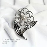 パールブローチ 紫陽花 あこや本真珠 4-4.5mm ベビーパール