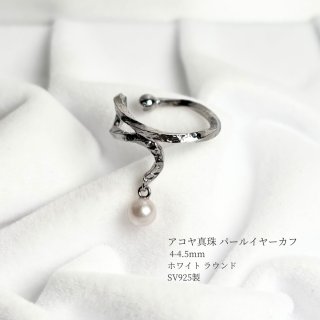 あこや真珠 2珠付 イヤーカフ 片耳用 K18G 【3.5-4.0mm 5.5-6.0