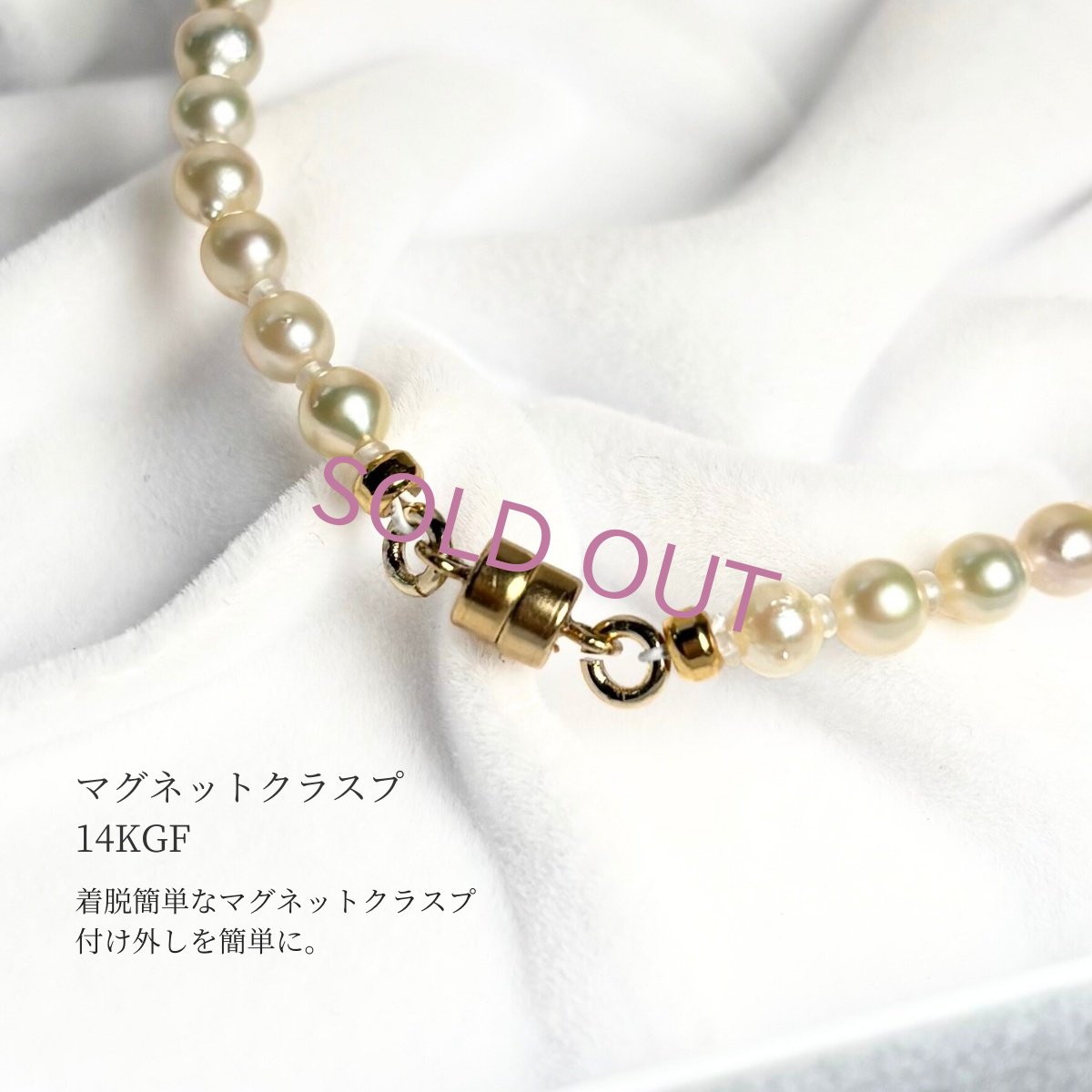 再入荷 アコヤ真珠  ベビーパールブレスレット 4-4.5ｍｍ セミラウンド クリーム 茶金 14KGFマグネットクラスプ