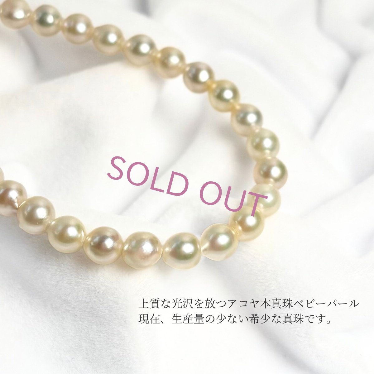 再入荷 アコヤ真珠  ベビーパールブレスレット 4-4.5ｍｍ セミラウンド クリーム 茶金 14KGFマグネットクラスプ