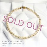 アコヤ真珠 2連パールブレスレット 5-5.5mm ホワイト ラウンド