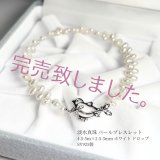 淡水真珠 クレオパトラベビーパールネックレス ホワイト オフラウンド