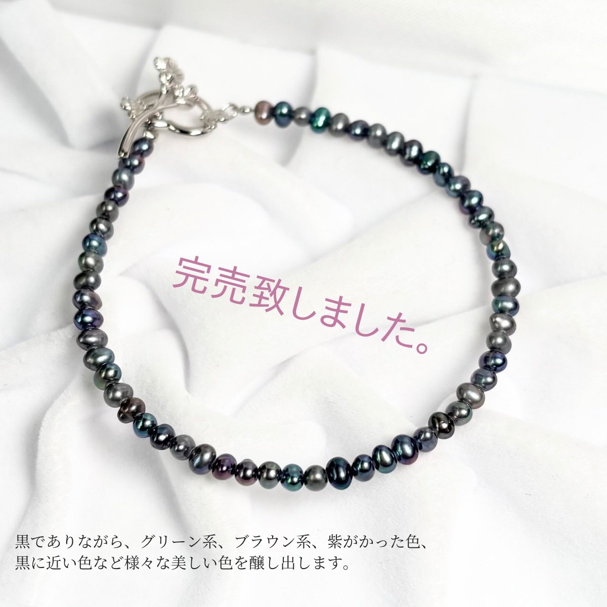 画像2: 淡水真珠 ベビーパールブレスレット 蝶 花 ハート ブラック 2.5-3mm SV925製 デザインクラスプ  (2)