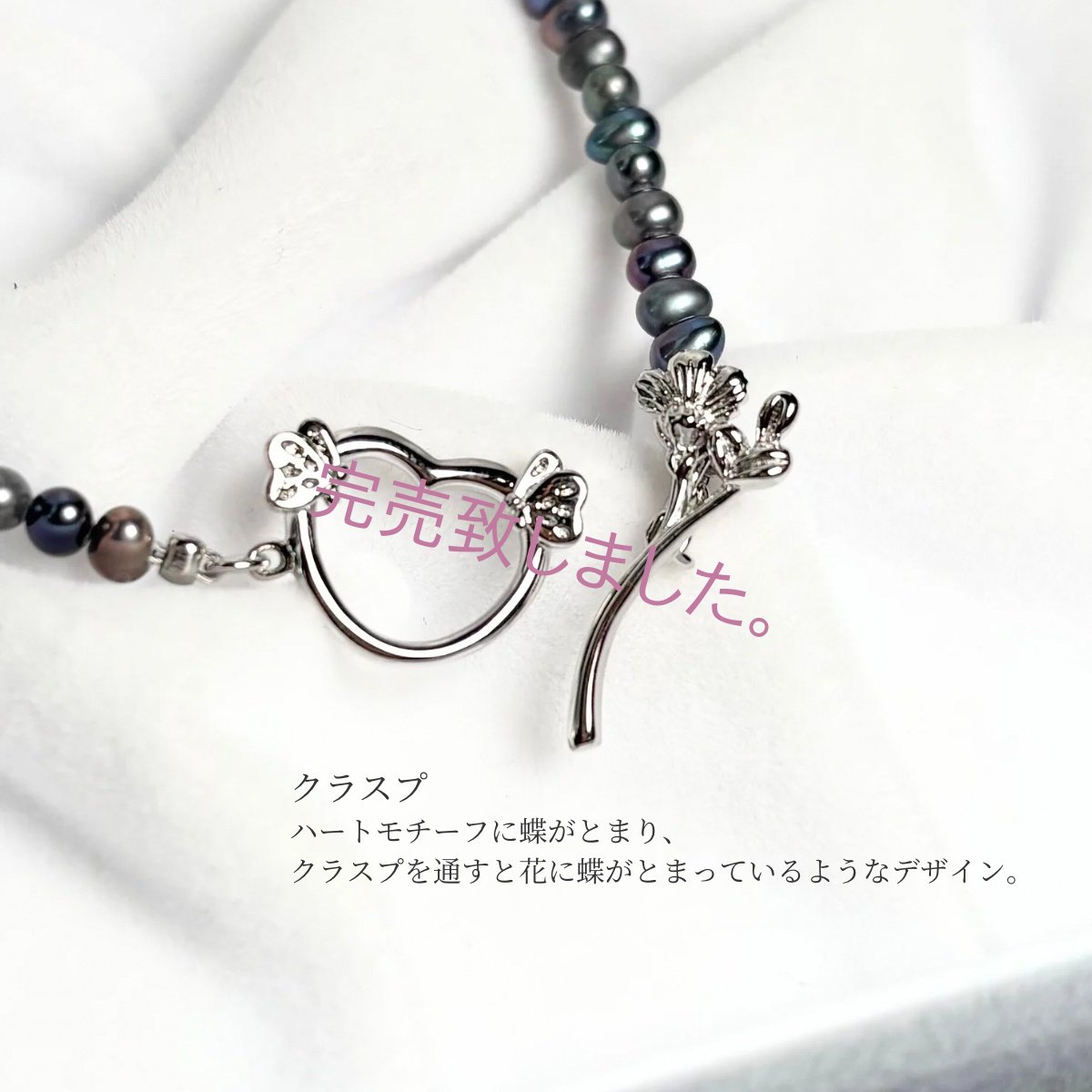 画像3: 淡水真珠 ベビーパールブレスレット 蝶 花 ハート ブラック 2.5-3mm SV925製 デザインクラスプ  (3)