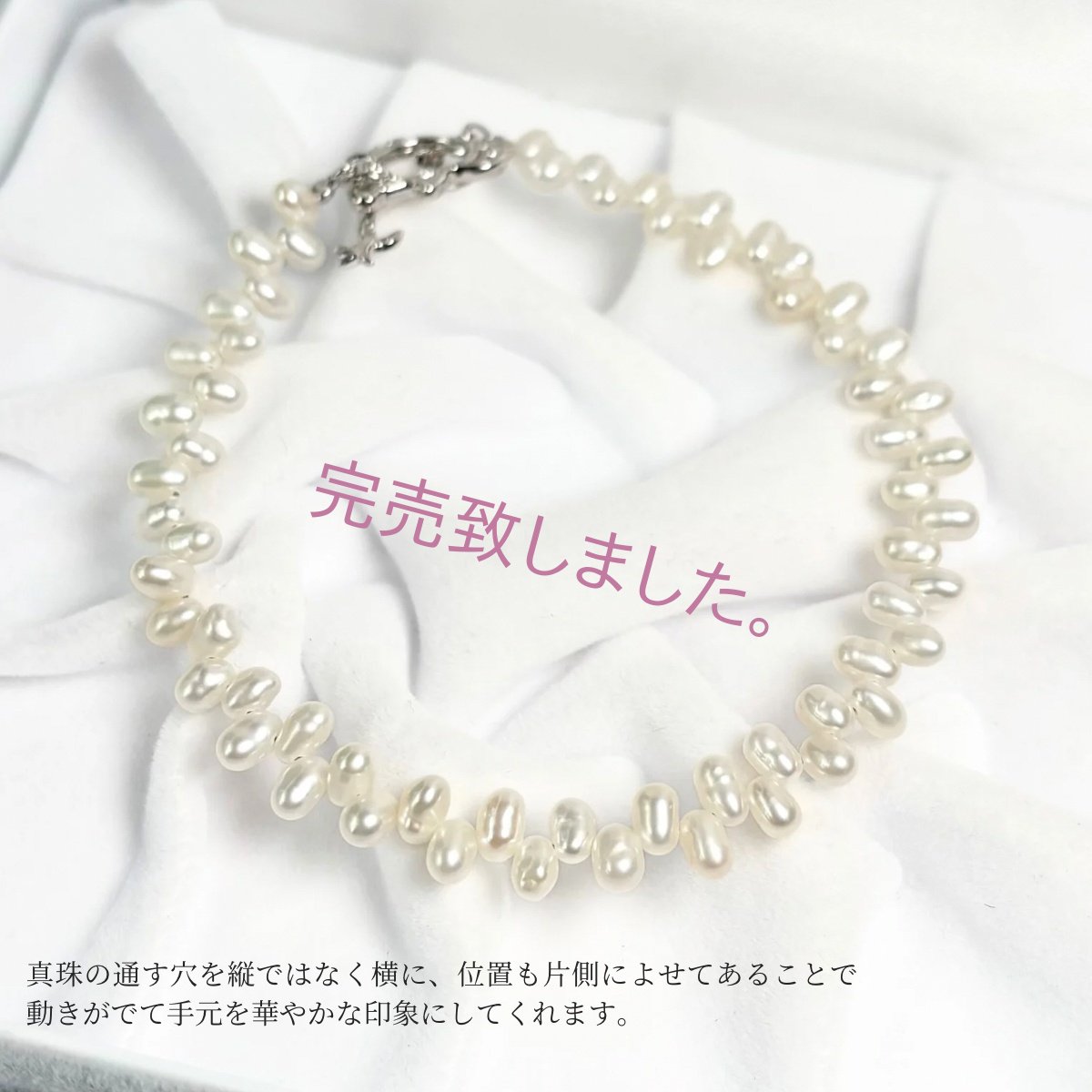 淡水真珠 ベビーパールブレスレット 鳥モチーフ 2.5-3mm ドロップ ホワイト SV925製 デザインクラスプ 鳥と枝モチーフ