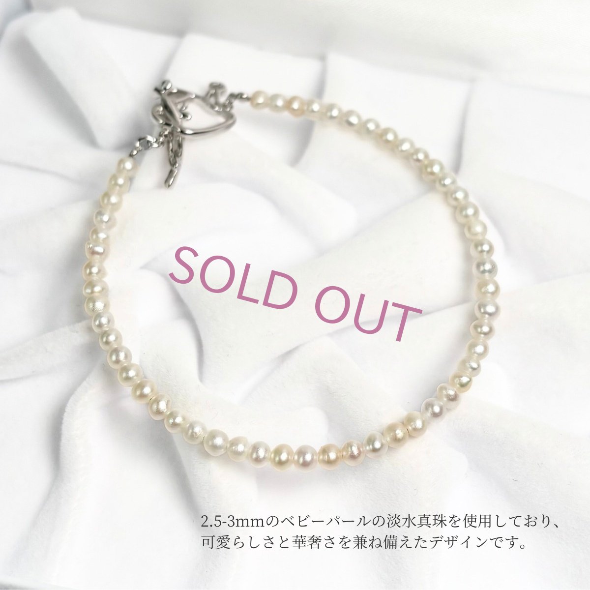 淡水真珠 ベビーパールブレスレット 花とじょうろモチーフ ホワイト 2.5-3ｍｍ オフラウンド SV925製