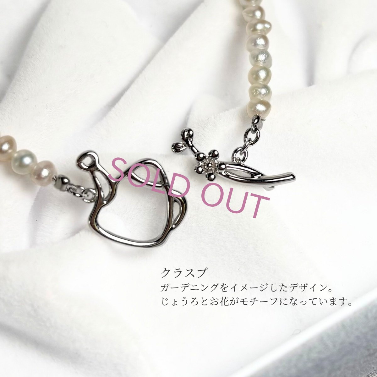 淡水真珠 ベビーパールブレスレット 花とじょうろモチーフ ホワイト 2.5-3ｍｍ オフラウンド SV925製