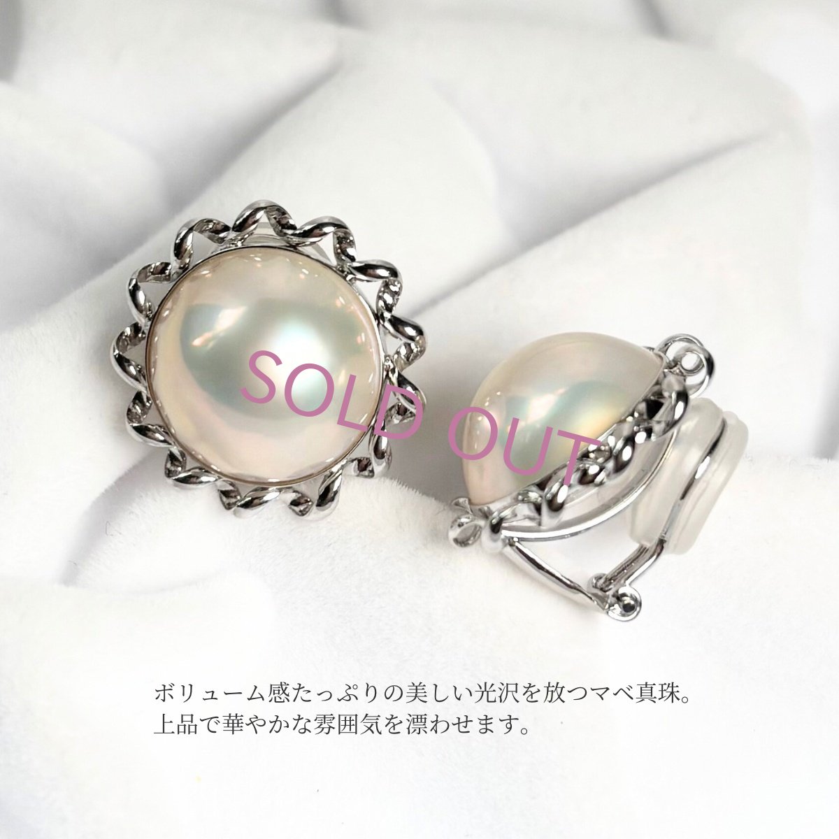 マベ真珠 パールイヤリング  13mm ホワイト 半円 K14WG 1点物