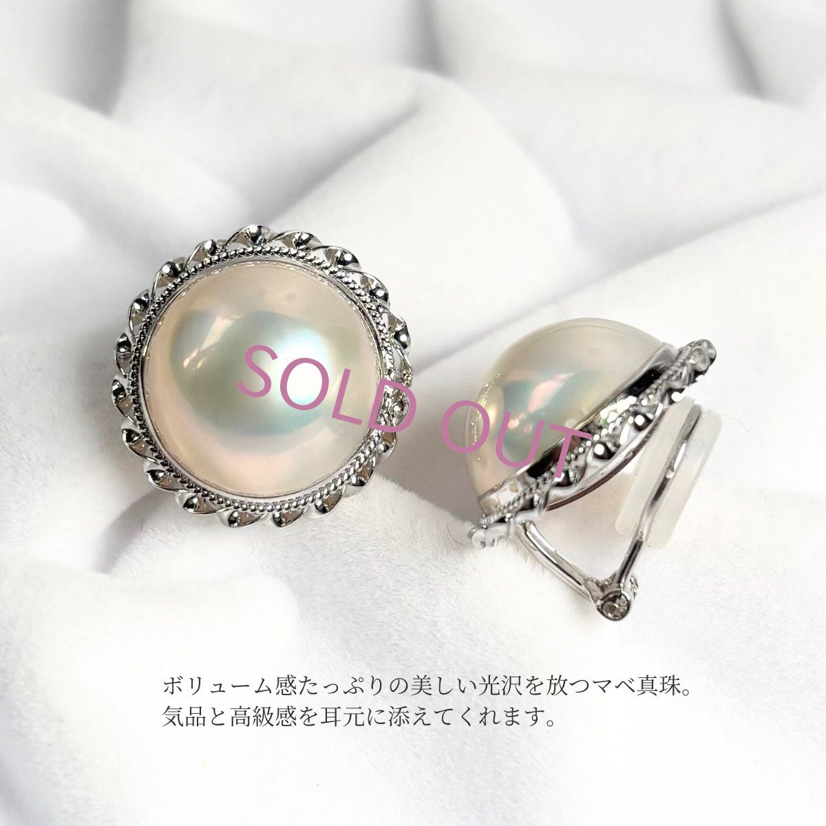 マベ真珠 パールイヤリング  13.5-14mm ホワイト 半円 K14WG 1点物