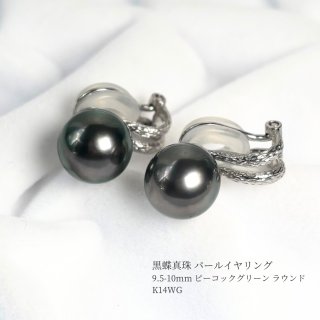 黒蝶真珠 ブラックパール セミラウンド 8mm K18WG