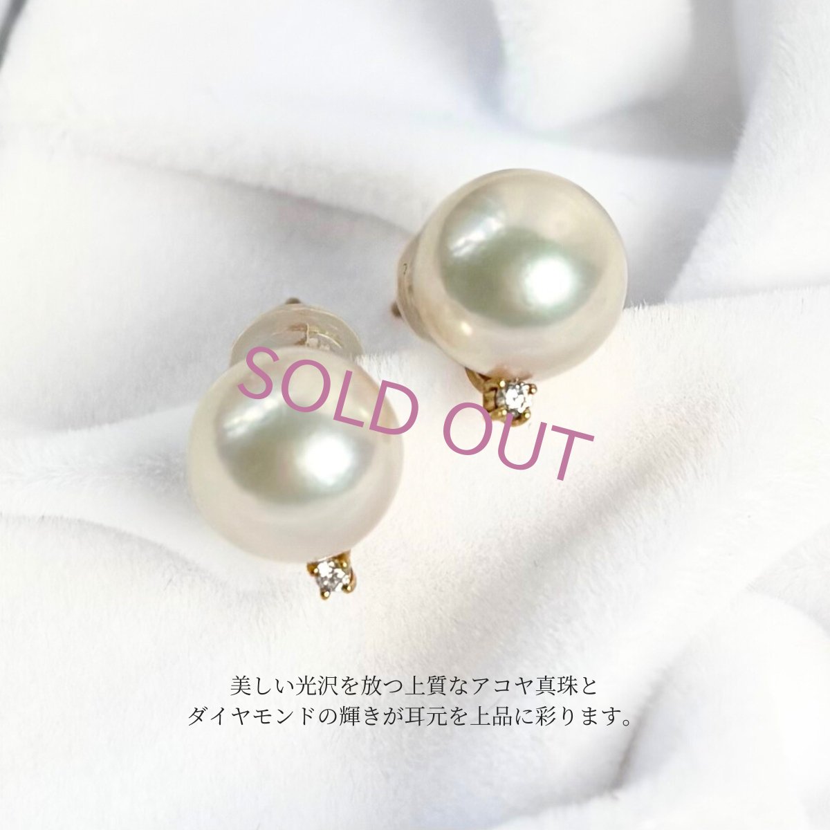 画像2: アコヤ真珠 パールピアス 8mm ホワイト ラウンド ダイヤモンド 0.02ct K18YG  (2)