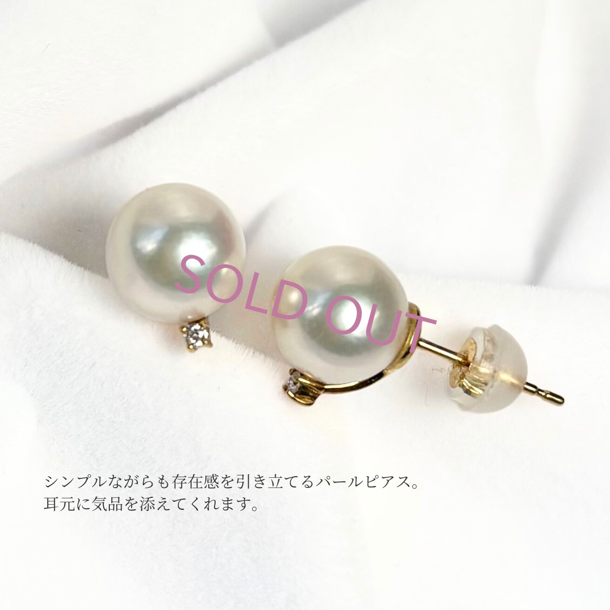 画像3: アコヤ真珠 パールピアス 8mm ホワイト ラウンド ダイヤモンド 0.02ct K18YG  (3)