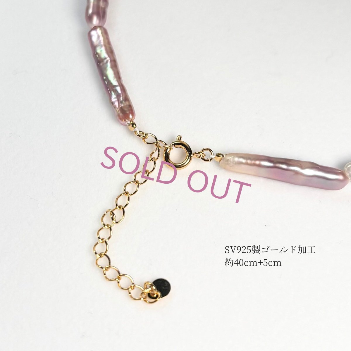 淡水真珠 ネックレス  5×25mm 紫 パープル スティック 40cm+5cm SV925製