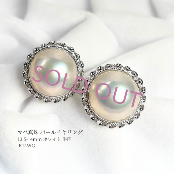 楽天市場】K14WG 一粒 マベパール ピアス 【14.0mm】【送料無料
