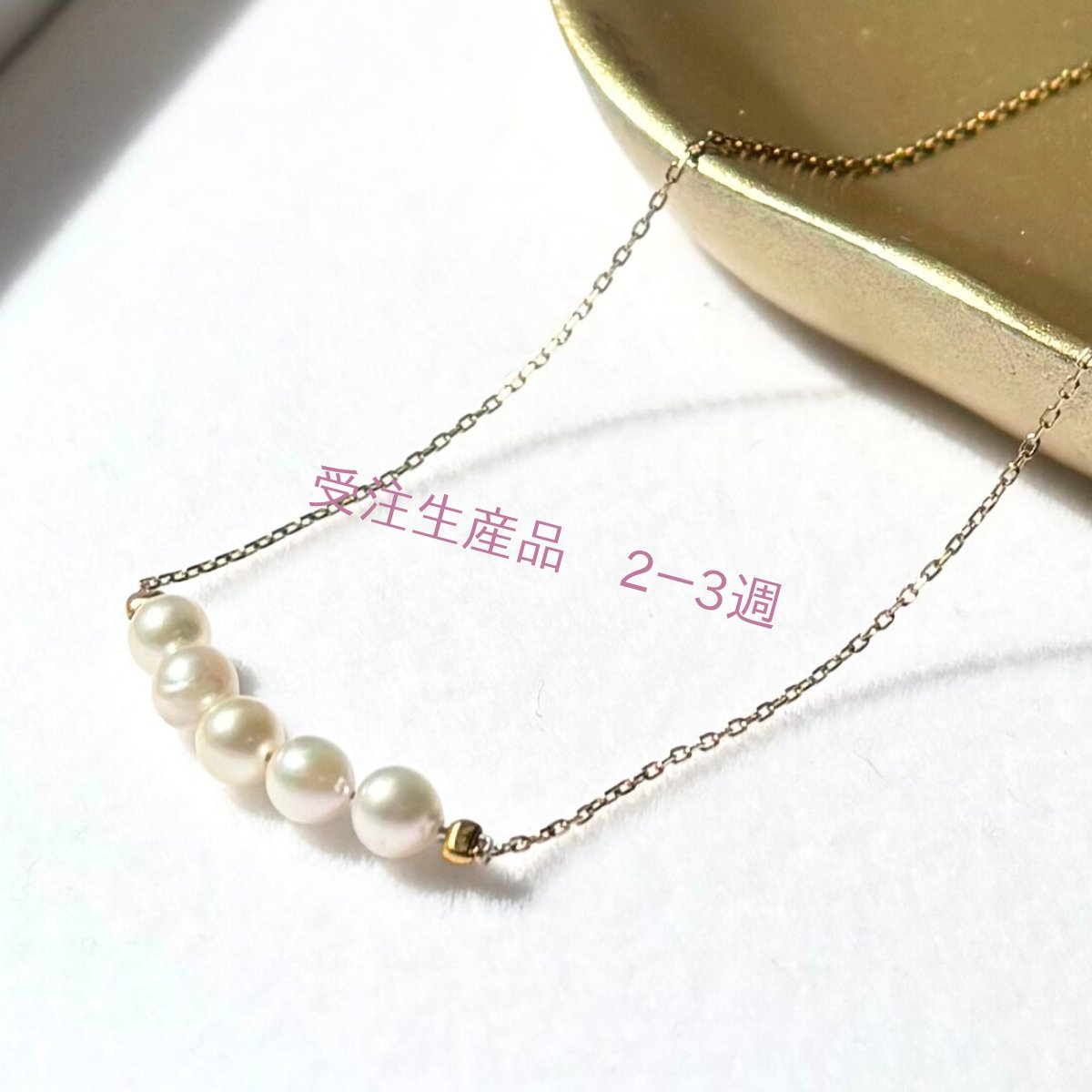 アコヤ真珠 パールペンダント 4-4.5ｍｍ ホワイト ラウンド K10YG 42.5cm