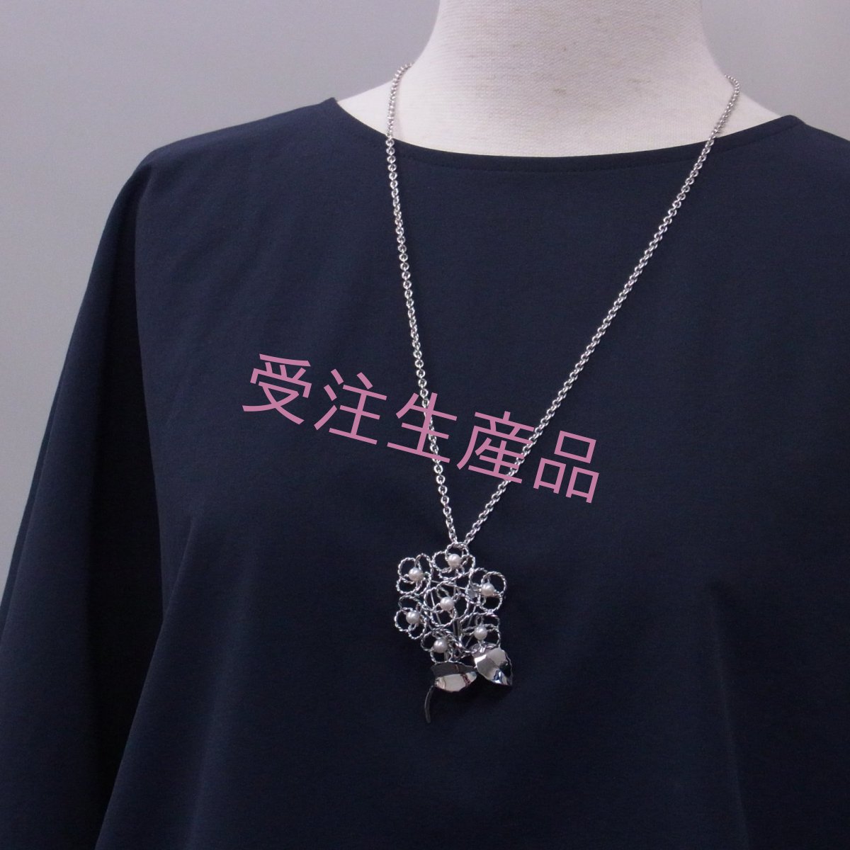 装着　ペンダント