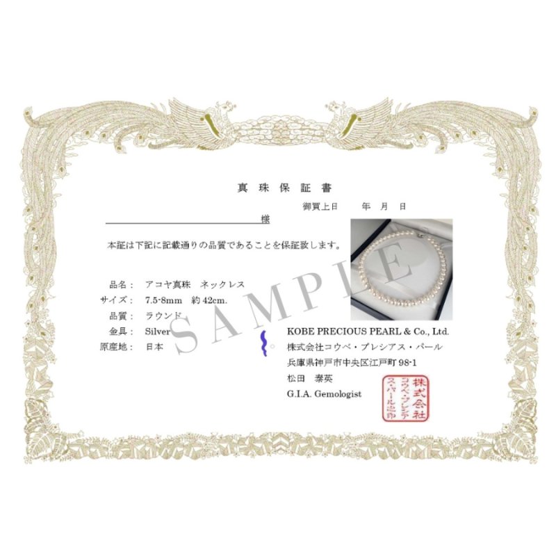 あこや本真珠 ネックレスセット イヤリング ピアス 7-7.5mm ホワイト