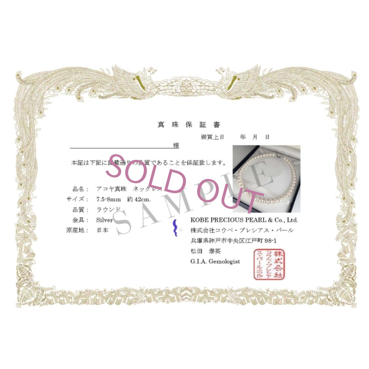 画像10: アコヤ真珠 ベビーパールネックレス 3-3.5ｍｍ クリーム〜ゴールド ラウンド〜セミラウンド 42cm GIA宝石鑑定士保証書 パールクロス付き 1点物 (10)