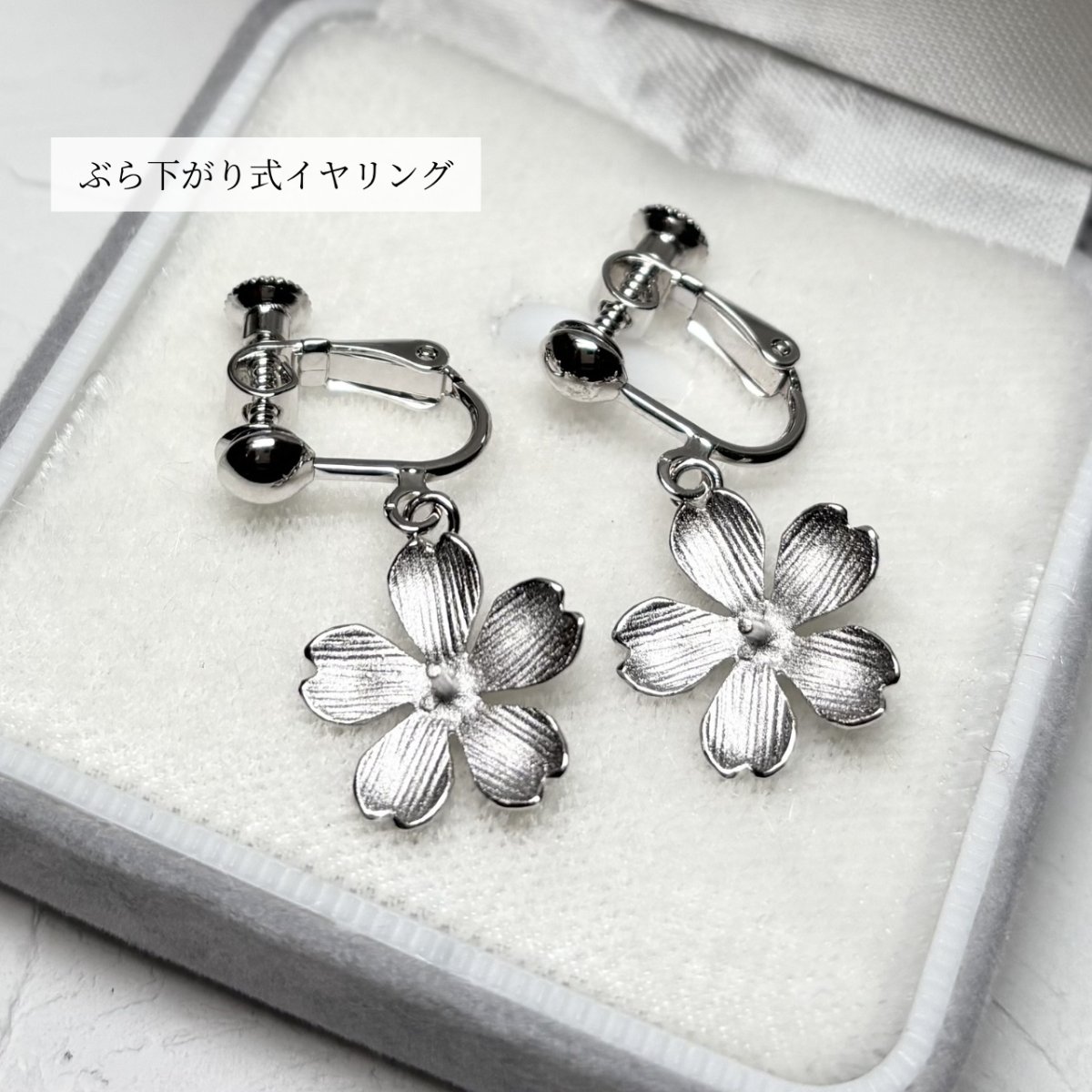画像11: アコヤ真珠 桜 パールピアス イヤリング 4.5-5mm ホワイト ラウンド SV925製 フックタイプ 直結タイプ (11)