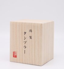本錫タンブラー　深山　専用桐箱付き