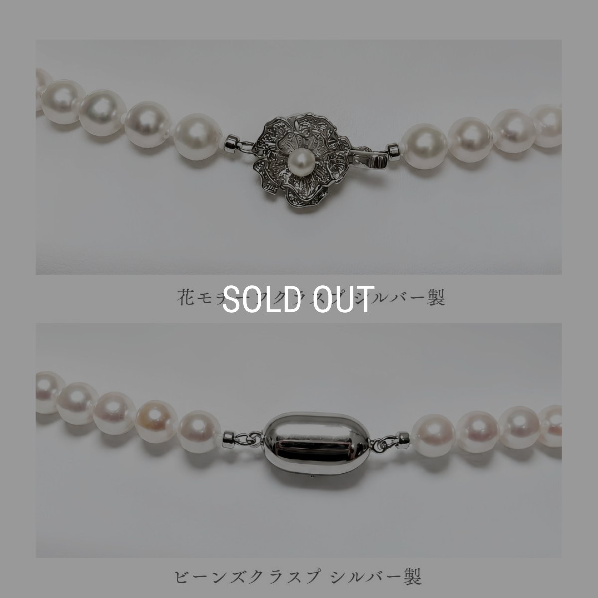 画像9: アコヤ真珠 パールネックレスセット(ピアス/イヤリング) 7.5-8mm ホワイト 42cｍ SV750 PT900 GIA宝石鑑定士保証書 パールクロス付　 (9)