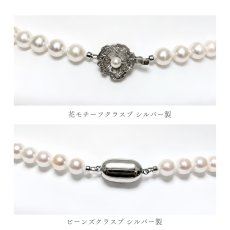 画像9: アコヤ真珠 パールネックレスセット(ピアス/イヤリング) 7.5-8mm ホワイト 42cｍ SV750 PT900 GIA宝石鑑定士保証書 パールクロス付　 (9)