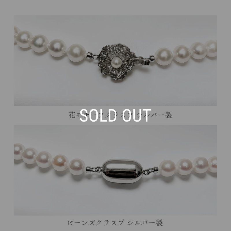 アコヤ真珠 パールネックレスセット(ピアス/イヤリング) 7.5-8mm