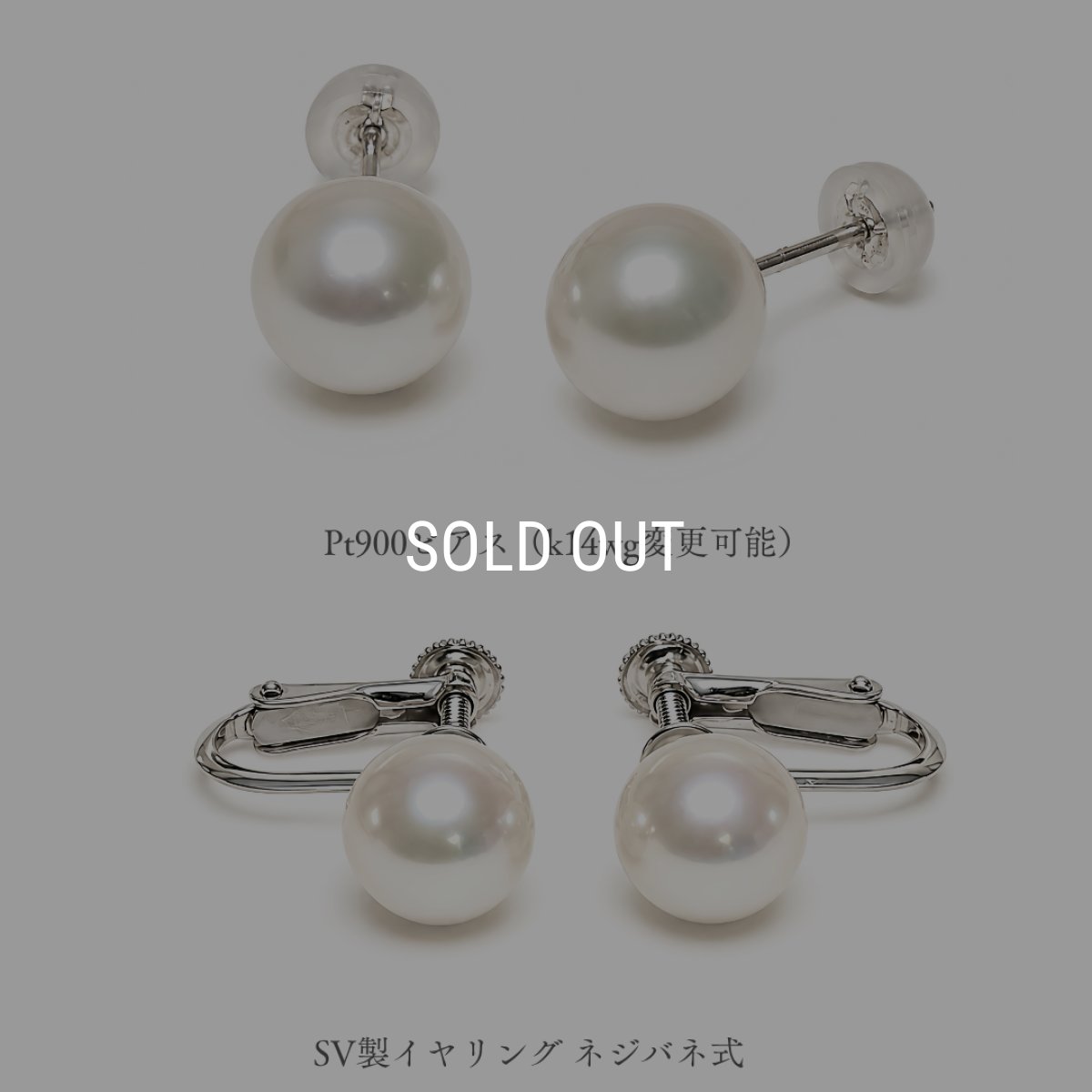 画像8: アコヤ真珠 パールネックレスセット(ピアス/イヤリング) 7.5-8mm ホワイト 42cｍ SV750 PT900 GIA宝石鑑定士保証書 パールクロス付　 (8)