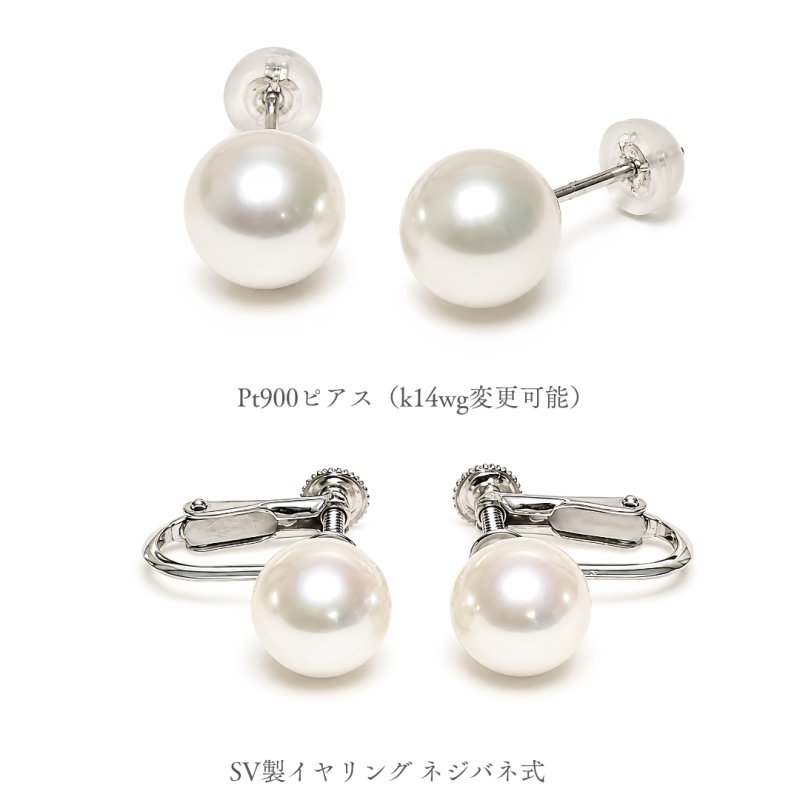 真珠 パール ネックレス イヤリング セット SILVER あこや本真珠 ネックレスセット イヤリング ピアス 7-7.5mm ホワイト