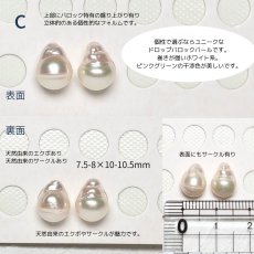 画像7: アコヤ真珠 ドロップ型 パールピアス イヤリング 7.5-8mm×10-11mm バロック K14WG 　 (7)