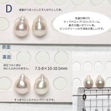 画像8: アコヤ真珠 ドロップ型 パールピアス イヤリング 7.5-8mm×10-11mm バロック K14WG 　 (8)