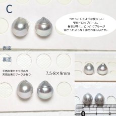 画像6: アコヤ真珠 フックパールピアス イヤリング ドロップ 雫型 7.5-8mm×9-11mm ナチュラルグレー 無調色 K18YG (6)