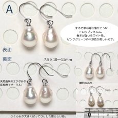 画像5: アコヤ真珠 ドロップ型 パールピアス イヤリング 7.5-8mm×10-11mm バロック K14WG 　 (5)