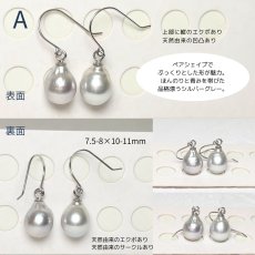 画像4: アコヤ真珠 フックパールピアス イヤリング ドロップ 雫型 7.5-8mm×9-11mm ナチュラルグレー 無調色 K14WG (4)