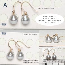 画像4: アコヤ真珠 フックパールピアス イヤリング ドロップ 雫型 7.5-8mm×9-11mm ナチュラルグレー 無調色 K18YG (4)