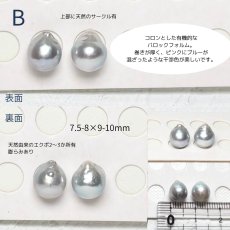 画像5: アコヤ真珠 フックパールピアス イヤリング ドロップ 雫型 7.5-8mm×9-11mm ナチュラルグレー 無調色 K14WG (5)