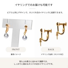 画像7: アコヤ真珠 フックパールピアス イヤリング ドロップ 雫型 7.5-8mm×9-11mm ナチュラルグレー 無調色 K18YG (7)
