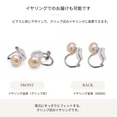 画像7: 淡水真珠 ボタンシェイプパールピアス イヤリング 7-8mm オレンジ  SV925製　 (7)