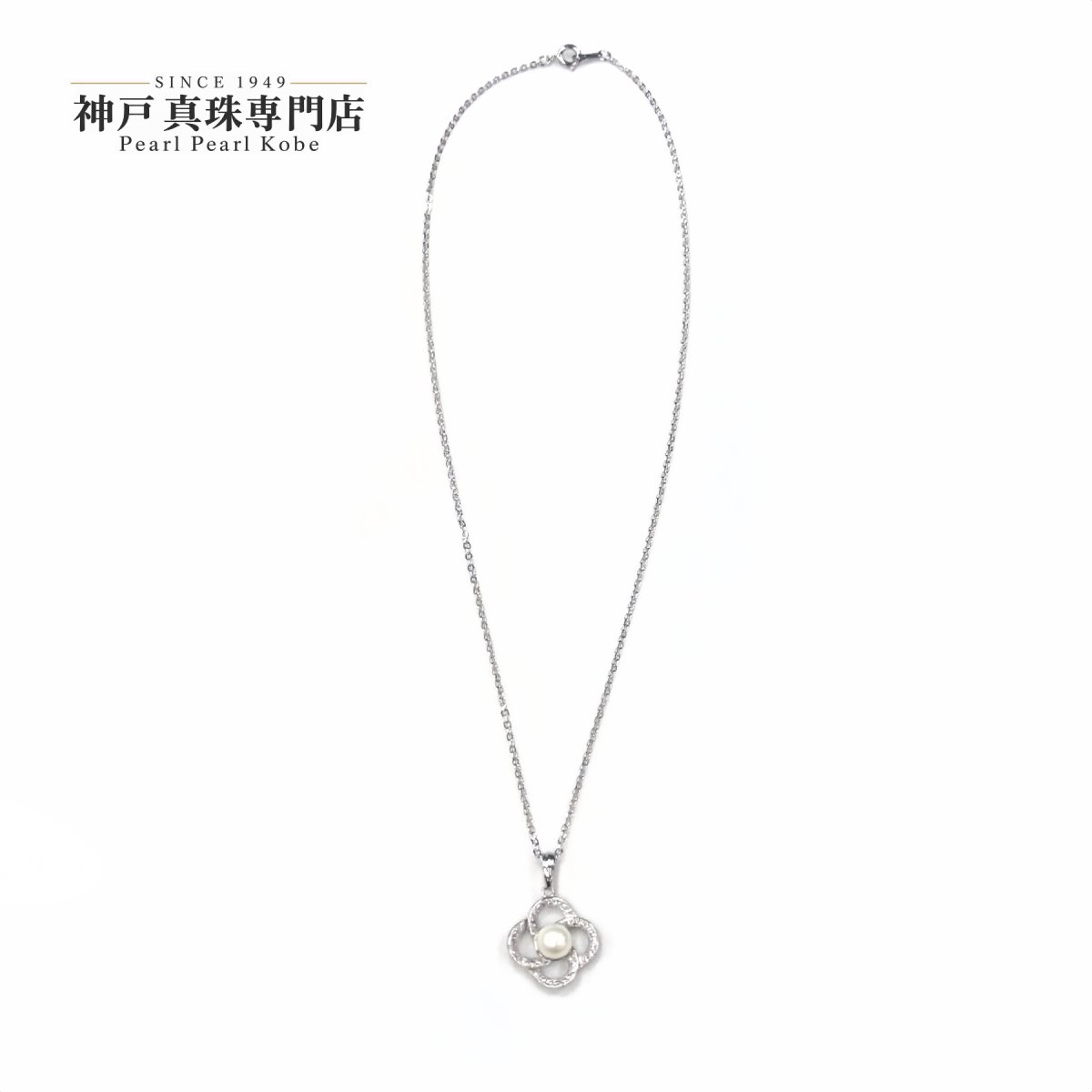 アコヤ真珠 パールペンダント 6-6.5mm フラワーモチーフ SV925製 40cm