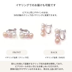 画像5: 淡水真珠 3連パールピアス イヤリング 6-7ｍｍ 7-8mm ホワイト ピンク オレンジ フラットバロック型 SV925製 (5)
