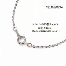 アコヤ真珠 パールペンダント 6-6.5mm フラワーモチーフ SV925製 40cm