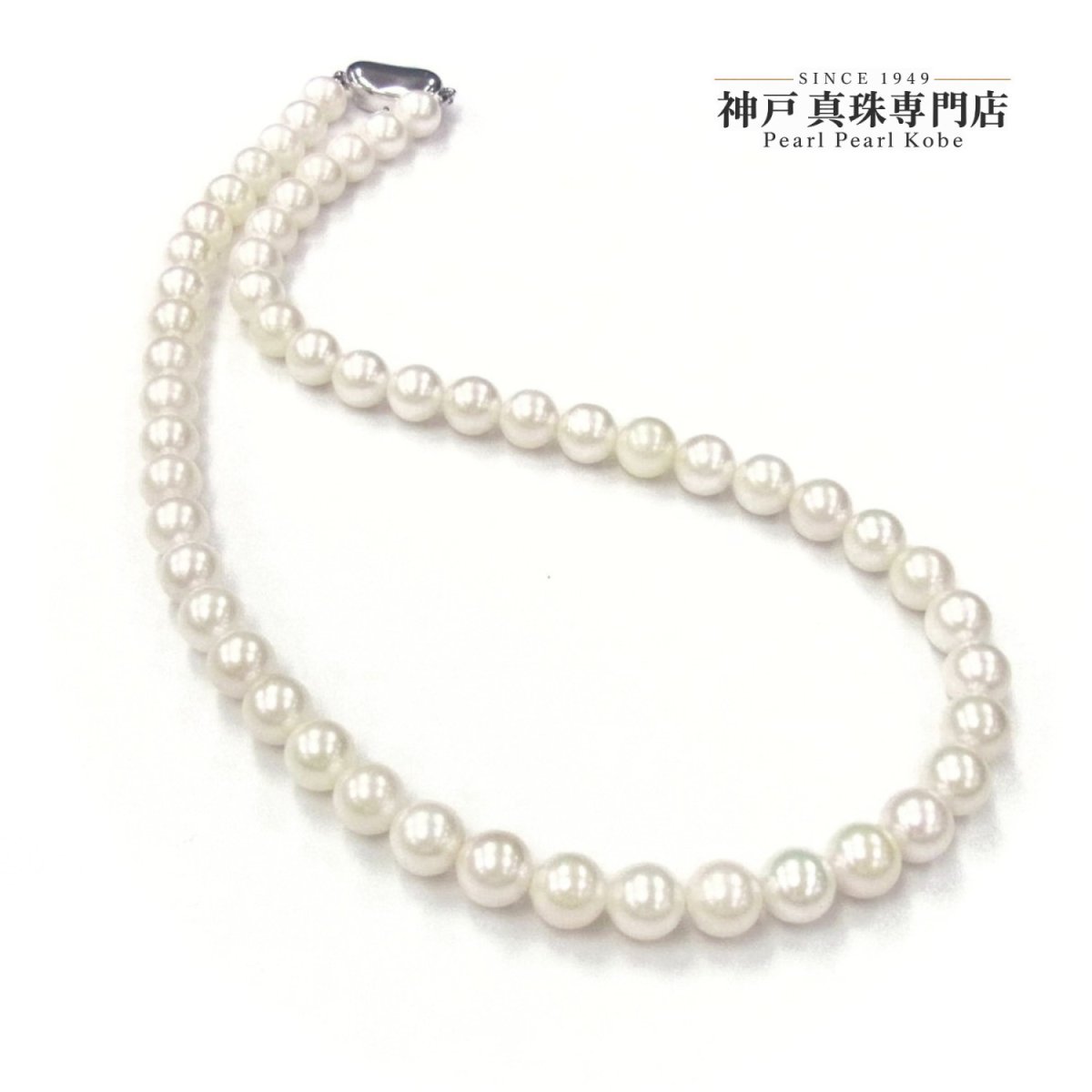  アコヤ真珠 パールネックレス 7.5-8ｍｍ ホワイト ラウンド シルバー製 42cm GIA宝石鑑定士保証書 真珠クロス付き 