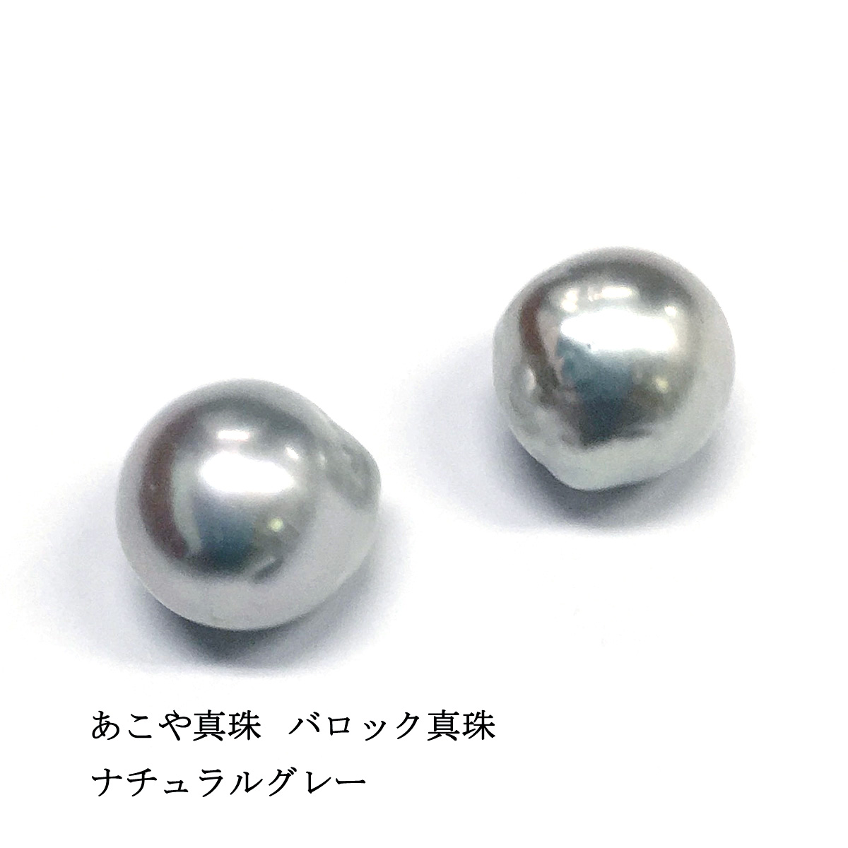 D2009 あこや真珠 ナチュラルグレー 7.0-7.5mm