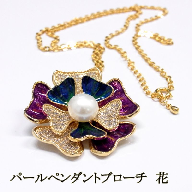 ⚜️オニキス\u0026淡水パール・モダン高級ブローチ＆ペンダントトップ⚜️新品