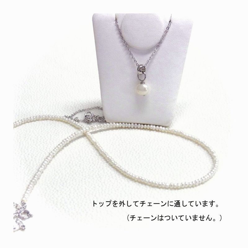 ベビーパールネックレス　バロック真珠　トップ　SV製アジャスターつき